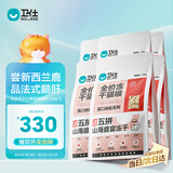 卫仕 五拼冻干全价全阶段猫粮 猫干粮 成猫幼猫高蛋白粮 山海盛宴 9kg