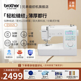兄弟（brother）E50GN全自动家用电动多功能电子台式缝纫机吃厚锁边自动穿线衣车 E50GN（工具套餐）