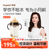 世喜婴儿鸭嘴杯6个月以上学饮杯PPSU喝水奶瓶防呛重力球吸管水杯300ml