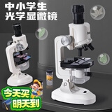 星云宝贝光学电子儿童显微镜小学生初中8-12玩具男孩生日礼物14女孩10岁15 中小学生专用光学显微镜细胞观测【大目镜+可调光】 初中生高中专用电子光学高清圣诞节礼物7-14岁10-15岁