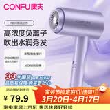 康夫 （CONFU）【家用负离子护发】电吹风机1600W大功率恒温大风力速干折叠旅行专用吹风筒KF-3153 紫色
