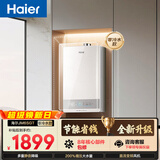 海尔（Haier）星光【JM6SGT零冷水】16升 节能速热 水伺服恒温 200%大水量 高颜小体积燃气热水器天然气家用