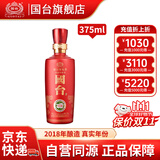 国台国标酒 53度酱香型白酒 大曲坤沙真实年份 53度 375mL 1瓶 23年批次国标品鉴