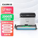 才进适用联想cm7120w粉盒蓝色cm7110w易加粉cs1831w打印机碳粉墨粉cs1821w硒鼓lt1821墨盒彩色激光复印一体机