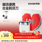 有色（yoose）剃须刀合金电动刮胡刀迷你便携亲肤旋转式 男士生日礼物送男朋友老公胡须刀礼盒 MINI 2.0亚麻白