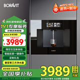 BORAVIT嵌入式饮水机 管线机 净水器家用直饮机 厨房净水机 RO反渗透超滤重金属纯水机尺寸300mm深度 G11【自有仓发货】