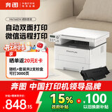 奔图（PANTUM）【补贴15%】M6766DW激光打印机家用办公 自动双面打印 复印一体机 无线大印量3000页套装