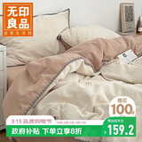 无印良品100%全棉三件套 纯棉0.9/1.2米床上用品单人被套150*200cm