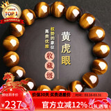 石玥珠宝收藏级12mm天然黄虎眼石手串虎睛石转运珠手链男女士款礼物