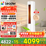 海尔智家出品统帅空调3匹变频圆柱立式柜机家用空调新一级能效冷暖节能WIFI自清洁冷暖 补贴15% 超省电se 3匹 【26年新品】大双排铜管大风量