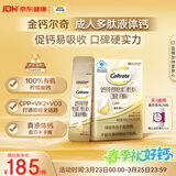 钙尔奇成人多肽液体钙30支 柠檬酸钙片中老年补钙维生素d3 金钙尔奇
