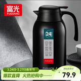 富光保温壶2.2L大容量304不锈钢保温瓶家用暖壶按压式热水壶开水瓶