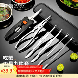 广意 蟹八件吃蟹工具螃蟹工具大闸蟹不锈钢蟹针剥蟹钳蟹刀9件套GY8909