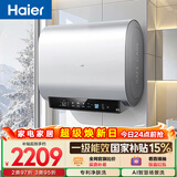 海尔AI小魔盒【净肤洗BK3S】电热水器60升 国家补贴双胆扁桶 3300W变频速热 一级能效节能家用大水量