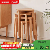 家逸 实木凳子家用餐桌凳客厅餐椅创意可叠方凳原木色板凳卧室梳妆凳