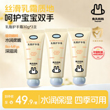兔头妈妈乳脂护手霜(乳脂系列）30g*3支
