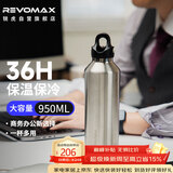 REVOMAX保温杯大容量瑞虎单手开盖水杯男士泡茶杯制冷保冷杯太空灰950ml