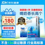 巨可生 赖氨葡锌颗粒（无糖）16袋/盒*3盒 补充赖氨酸+锌 锌儿童补锌 改善味觉促进生长发育青少年儿童长高