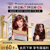 欧莱雅卓韵霜时尚魅棕染发霜#5.64(朗姆酒红 红色系)染发膏染发剂流行色