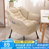 依恋达电脑椅懒人椅子宿舍沙发椅人体工学椅家用单人座椅网红直播电竞椅 米白棉麻【带储物袋】