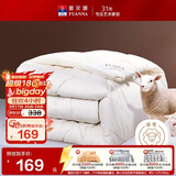 富安娜羊毛被51%新西兰进口羊毛被子 双人冬被冬季被芯约6.6斤203*229cm