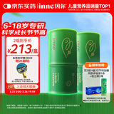 Inne因你竹节钙赖氨酸青少年6-18岁补钙儿童钙镁锌液体钙*2罐春季补钙