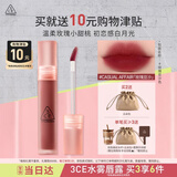 3ce水雾唇露茶杏色CASUALAFFAIR玫瑰豆沙唇釉口红生日礼物送女友