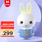 火火兔AI智能早教故事机机器人学习机婴幼儿童男孩女孩玩具宝宝生日礼物