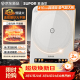 苏泊尔（SUPOR）风火轮系列电磁炉家用连续猛火电陶炉彩屏电磁灶电池炉电炉一体炫彩微晶加大面板电火灶C22-IA862D