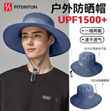 FitonTon防晒帽男遮阳帽夏户外大檐凉帽男登山透气钓鱼帽防紫外线太阳帽