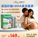 薇塔贝尔（Vitabiotics）活性叶酸2段 复合活性叶酸84片 孕妇多维营养含DHA钙铁锌孕期补钙