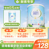 爱达力（Nactalia）法国原装进口新国标婴儿配方奶粉0-6月1段400g含OPO