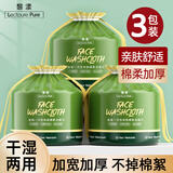 黎漾特厚款洗脸巾一次性擦脸巾洁面绵柔巾悬挂珍珠纹洗面毛巾纸化妆棉 厚款 40片 *3包装【孕婴皆可使用】 【厚如小毛巾 可反复使用】