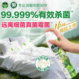 滴露（Dettol）消毒喷雾 家庭儿童马桶消毒液 鞋袜衣物床单杀菌除菌除臭去味喷雾 【灭活HPV1病毒】清晨露珠380ml