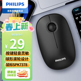 飞利浦（PHILIPS）M230无线办公鼠标轻音便携鼠标台式笔记本电脑商务鼠标企业采购 黑色