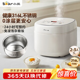 小熊（Bear）电饭煲 电饭锅 家用0涂层2-3人健康316L不锈钢内胆 特色柴火饭杂粮饭多功能米饭锅3L DFB-E30V5