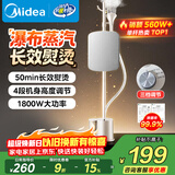 美的（Midea）【带熨烫板】立式挂烫机36g大蒸汽电熨斗1.6L水箱家用手持熨烫机便携式大功率除螨团购礼物YGJ18DB