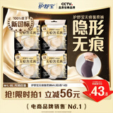 护舒宝无痕奢柔安睡裤M-L码12条安心裤夜安裤安全裤裤型卫生巾自营夜用