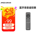 坚果投影（JMGO）蓝牙语音遥控器 家用投影仪通用款黑色 蓝牙配对超长续航 适配多种投影仪可咨询客服