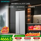 西门子（SIEMENS）博纳臻鲜604L对开门冰箱 超氧恒鲜杀菌 超大容量 科学分区 一级能效晶耀KA98CEA63C国家补贴