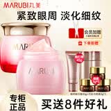 丸美（MARUBI）眼霜淡化细纹提拉紧致抗皱补水保湿淡化鱼尾纹舒悦眼凝胶眼霜 眼凝胶25g+舒悦眼霜25g+旅行套+眼霜9g+次抛