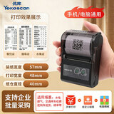 优库便携式小票打印机 美团外卖送货单过磅单热敏58mm小票据机