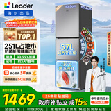统帅（Leader）海尔冰箱出品悦享系列251L三门小冰箱家用抗菌净味一级能效风冷LC3-258WS9以旧换新国家补贴15%