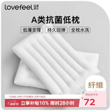 拉芙菲尔五星级酒店超薄低枕头单人A类抗菌软枕芯男女家用颈椎硬枕一对拍2
