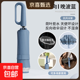 超大号环扣全自动雨伞男女反向折叠晴雨两用伞女防晒防紫外遮阳 晚波蓝【80骨反向】环扣