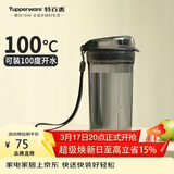 特百惠（Tupperware）晶彩mini塑料杯280ML 男女学生夏季水杯子儿童双饮口便携 酷炫黑