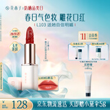 花西子雕花口红精华玉光款L103素颜显白清透滋润唇膏生日礼物女