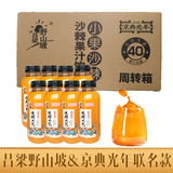 吕梁野山坡沙棘汁 沙棘原浆 山西特产饮料整箱果汁饮料生榨沙棘果汁 沙棘汁350ml*8瓶箱装