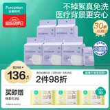 全棉时代一次性内裤女免洗不掉絮灭菌 XL码30条【 安全灭菌】