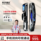 阿尔法极光P14FVM升级款智能门锁 家用入户掌静脉密码指纹门锁猫眼 人脸识别 P14FVM升级款魔电应急+掌静脉解锁+手机远程(三年质保)